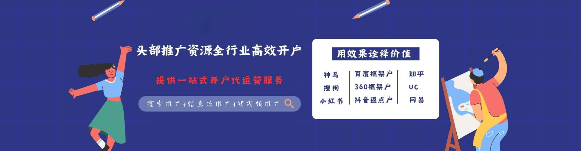 凤县百度推广运营